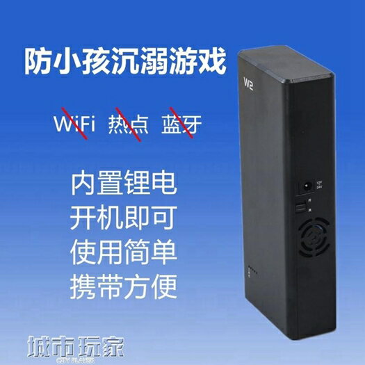 屏蔽器 迷你小型便攜式家用無線網路wifi屏蔽器防小孩上網治網癮學校考場 新年禮物