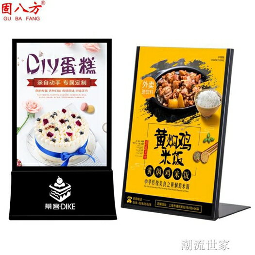 臺式海報架KT板pop展架A3廣告牌A4桌面水牌展示架促銷宣傳展示牌MBS『 年中鉅惠 可開發票』