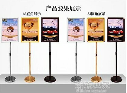 不銹鋼立牌展示牌 立式廣告牌支架 指示牌A4告示牌展示架水牌展架MBS『 年終鉅惠 可開發票』
