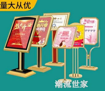 高檔酒店大堂不銹鋼廣告水牌立牌 展示架 公司歡迎立式導向指示牌MBS『 年終鉅惠 可開發票』
