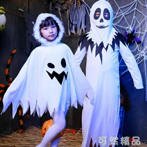 萬圣節兒童服裝幽靈小女孩衣服表演道具女童男童白色鬼衣演出服飾 年終鉅惠 可開發票