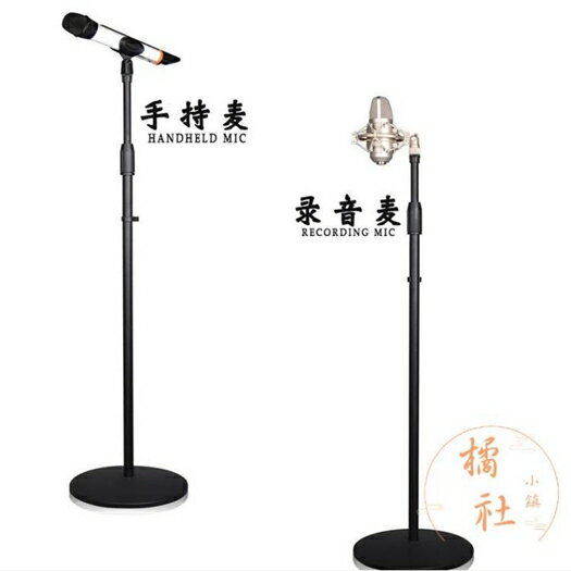 話筒支架圓盤話筒架落地式麥支架舞臺演出麥架 年終鉅惠 可開發票