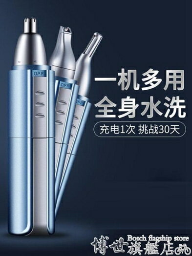 鼻毛器 鼻毛修剪器男電動神器充電式修刮剃清理男士鼻子毛男用鼻孔剪刀女 年終鉅惠 可開發票