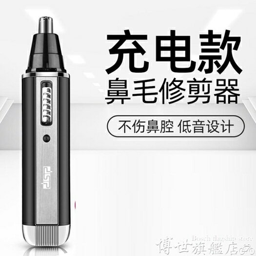 鼻毛器 充電式鼻毛修剪器男電動修鼻毛器多功能去剪刮鼻毛器剪刀 年終鉅惠 可開發票