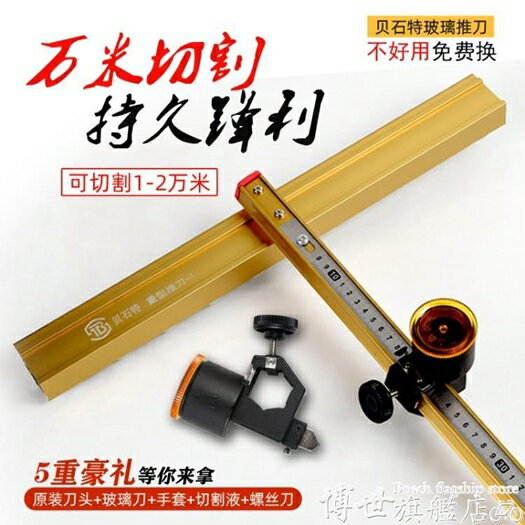 玻璃刀 玻璃推刀T型玻璃刀金剛石手動推拉刀拖刀劃厚玻璃多功能玻璃刀頭 博世年貨節年終鉅惠
