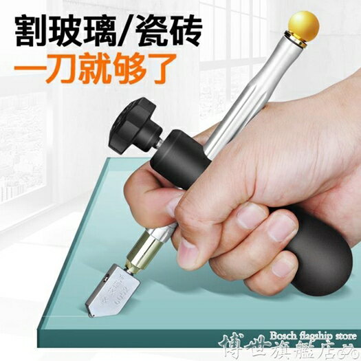 玻璃刀 玻璃刀金剛石劃厚玻璃滾輪式自動瓷磚刀多功能瓷磚推刀開界器切割  年終鉅惠 可開發票 年終鉅惠 可開發票