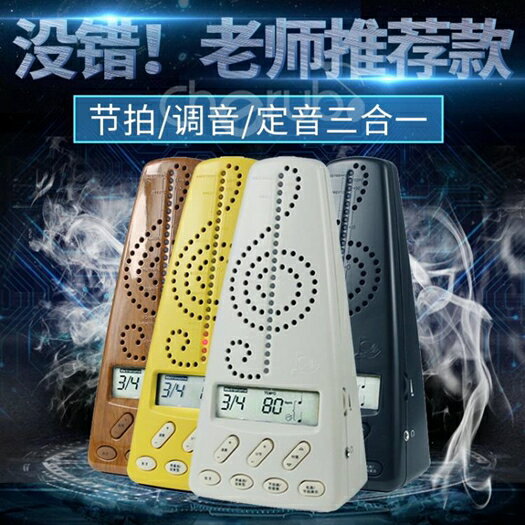 調音器 小天使節拍器鋼琴吉他架子鼓古箏小提琴電子人聲打拍數拍調音通用 年終鉅惠 可開發票