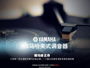 調音器 YAMAHA雅馬哈調音器YTC5 YTC10古典民謠電吉他貝司提琴調音器 年終鉅惠 可開發票