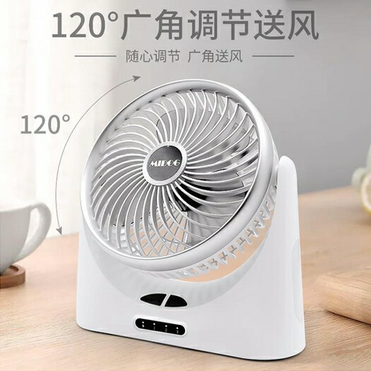 USB迷你風扇靜音家用桌面臺式可充電小風扇 學生宿舍辦公室便攜式隨身製冷空調 伊衫風尚