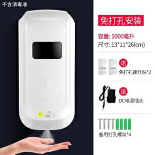 機消毒手部感應酒精消毒器凈手器噴灑器全自動酒精消毒機 年終鉅惠 可開發票