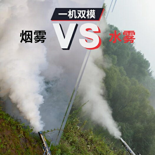 農用高壓彌霧機汽油打藥機豬場消毒煙霧機養殖場消毒機電動噴霧器MBS「 年終鉅惠 可開發票」