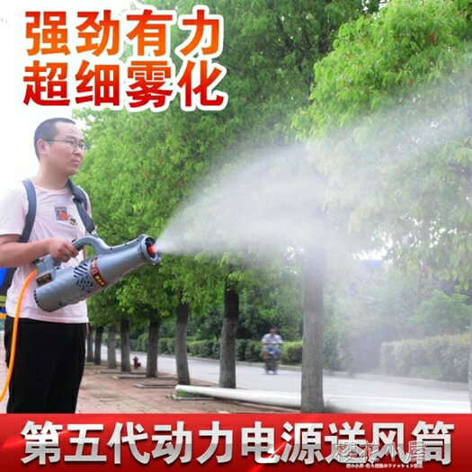 第五代風送電動噴霧器風送筒農用送風噴頭手提迷霧遠端彌霧機 雙十一購物節 年中鉅惠 可開發票 母親節禮物