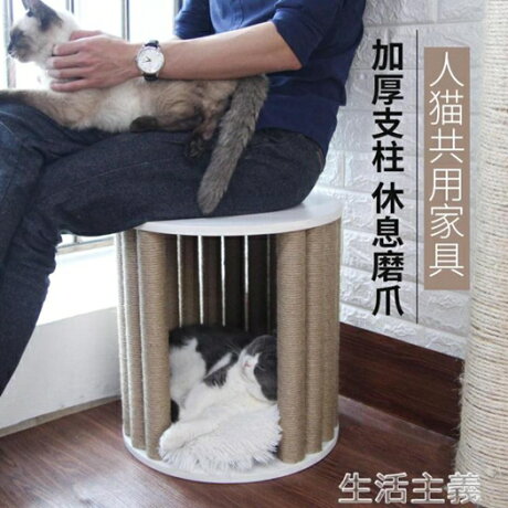貓爬架人貓共用家具實木diy凳子貓爬架貓窩墊貓樹貓抓板貓跳臺貓咪玩具mks生活主義 森馬先生旗艦店