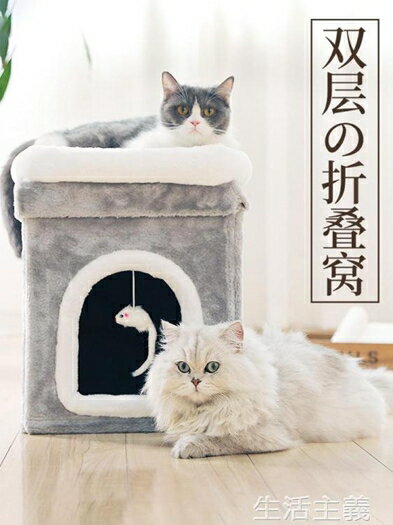貓爬架 小型貓爬架雙層貓窩一體貓架子多層貓跳臺貓房子別墅貓咪寵物貓架 年中鉅惠 可開發票