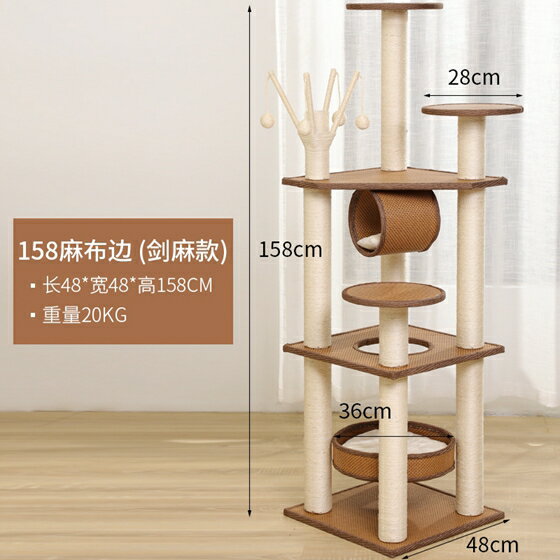 貓跳臺貓爬架大貓窩貓樹劍麻貓家具貓咪爬架小實木跳臺貓架子一體貓抓柱WY