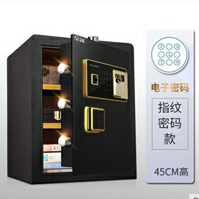全能指紋保險櫃家用保管箱辦公保險箱全鋼入牆床頭小型RD45III 可開發票 母親節禮物