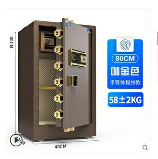 保險櫃大型1米 80cm 1.2米高家用辦公防盜指紋密碼保險箱小型床頭入牆保管箱 母親節禮物