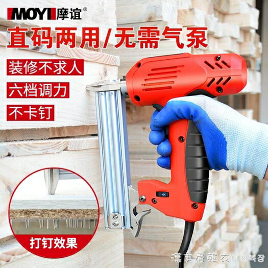 電動釘槍射釘專用槍直釘打釘槍電釘槍碼釘搶射釘器木工氣釘槍 年終鉅惠 可開發票