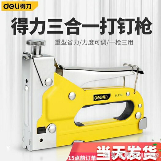 手動射釘槍三用碼釘槍氣釘打釘槍U型釘搶器馬訂槍t型釘馬丁槍 618年終鉅惠