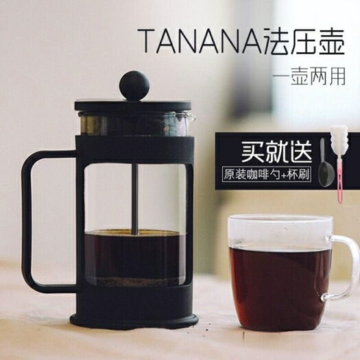 咖啡壺tanana玻璃法壓壺家用不銹鋼法式濾壓壺耐熱法式沖茶器手沖咖啡壺 LX 熱賣單品