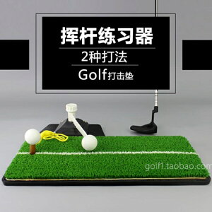 高爾夫揮桿練習器室內練習用品進口尼龍草皮禮盒裝 可開發票 母親節禮物