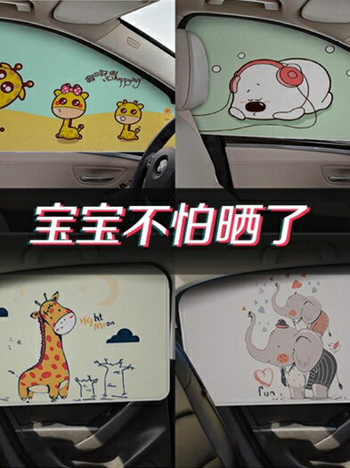 汽車用遮陽簾車窗布防曬貼隔熱太陽擋車內