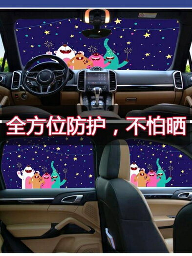 汽車遮陽簾車內用車窗防曬隔熱前擋玻璃磁性磁鐵
