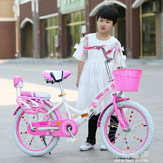 兒童自行車女67-8-9-10歲孩童車20寸單車11-12歲輕便折疊式腳踏車CY 年終鉅惠 可開發票