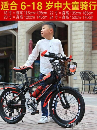 兒童自行車7-8-9-10-11-12歲15童車男孩22寸小學生中大童單車山地CY 年終鉅惠 可開發票