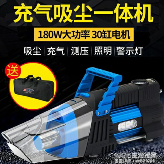 多功能車載吸塵器充氣泵家車兩用大功率車內汽車打氣泵強力四合一 年終鉅惠 可開發票