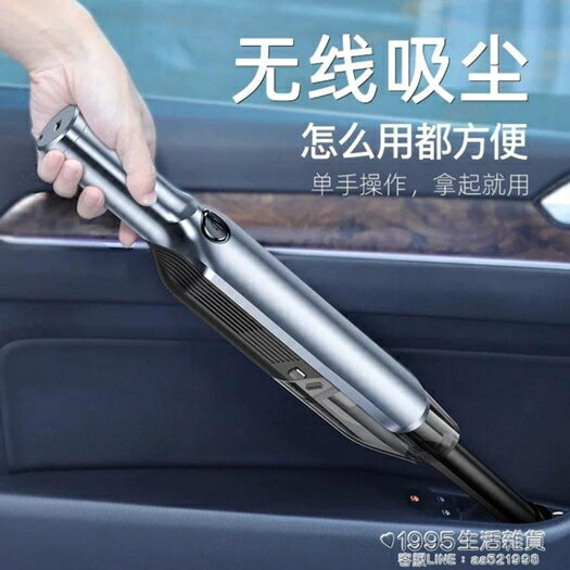 車載吸塵器汽車用無線充電專用小型車內家車兩用大功率手持式強力 1995生活雜貨NMS
