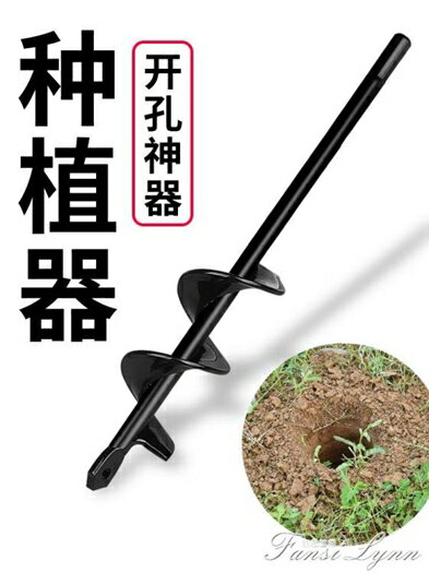 栽苗器秒栽蔬菜瓜苗辣椒種植移栽移苗種苗種菜神器打孔地鉆鉆頭 618年終鉅惠 母親節禮物