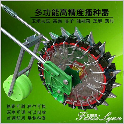 多功能播種器荷蘭豆高粱谷子芝麻白菜藥材播種機蘿卜點播機施肥器 618年終鉅惠 母親節禮物