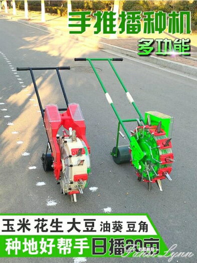 手推式種花生玉米播種機精播農用全自動種植機小型黃豆大豆點播器 可開發票 母親節禮物