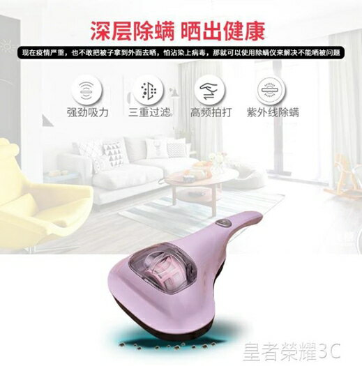 除螨儀小型家用去螨蟲神器床上紫外線吸塵器沙發除螨吸螨器森馬先生 可開發票 母親節禮物