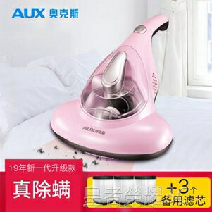 奧克斯除螨儀紫外線機家用床上去螨蟲神器吸塵器床鋪除吸小型森馬先生 可開發票 母親節禮物