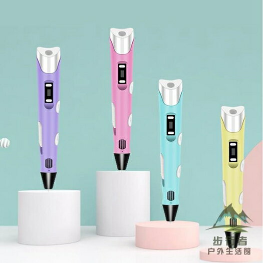 3d列印筆兒童立體繪畫畫筆3b耗材空中列印塗鴉筆 年終鉅惠 可開發票 年終鉅惠 可開發票