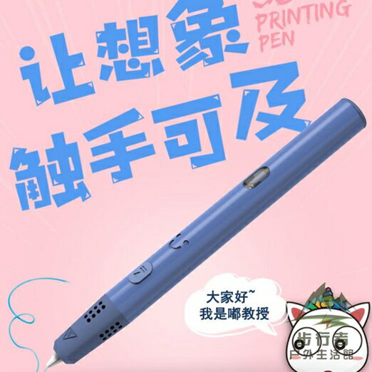 3d列印筆低溫耗材兒童塗鴉筆立體繪畫筆三d 年終鉅惠 可開發票 年終鉅惠 可開發票