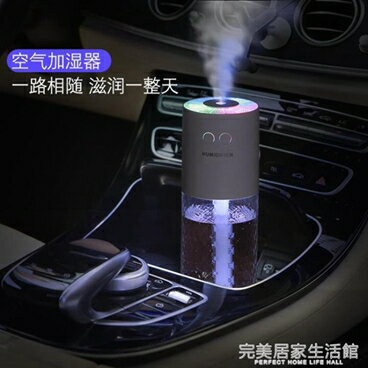 車載氛圍燈加濕器香薰機汽車用空氣凈化器噴霧加香水霧化車內車上 可開發票 可開發票 母親節禮物