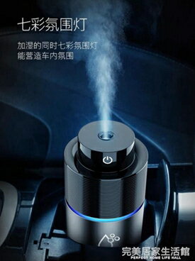 車載加濕器汽車用噴霧加香水霧化空氣凈化器香薰車內車上消除異味 森馬先生 618年終鉅惠 母親節禮物