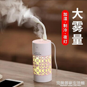 車載霧化香薰加濕器空氣凈化器汽車用氧吧噴霧抖音同款消除異味內 可開發票 可開發票 母親節禮物
