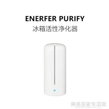 冰箱除味器充電式臭氧空氣凈化器活性氧去異味家用保鮮除臭劑 可開發票 可開發票 母親節禮物