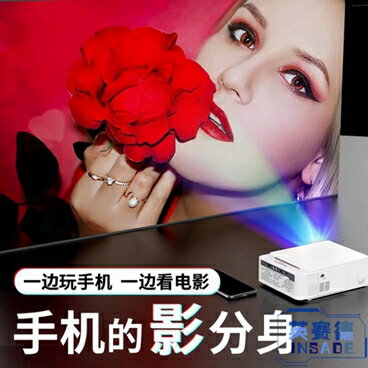 微小型手機投影儀家用辦公便攜式無線 年終鉅惠 可開發票
