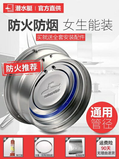 煙道止逆閥廚房專用抽油煙機排煙管止回閥防煙寶煙機止煙閥 年終鉅惠 可開發票