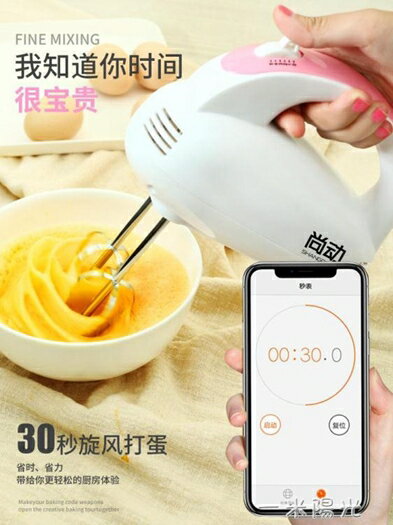 打蛋器電動家用小型手持自動打蛋機奶油打髮器攪拌和面烘焙工具套  年終鉅惠 可開發票