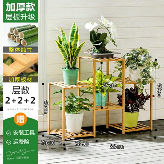 花架 木馬人陽臺花架子多層室內裝飾實木客廳落地式多肉綠蘿盆置物特價【全館免運】