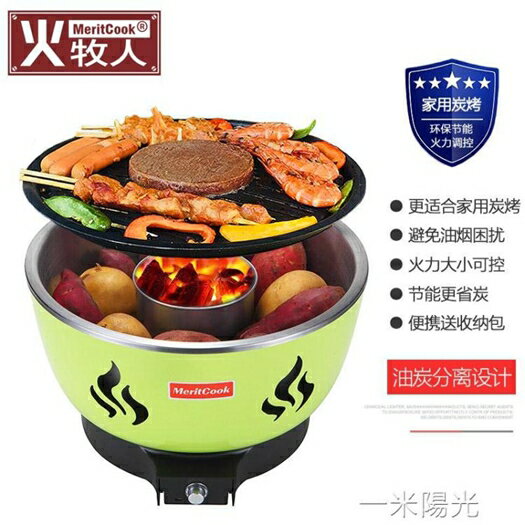 家用燒烤爐木炭戶外室內便攜燒烤架韓式烤肉爐子帶電吹風機 年終鉅惠 可開發票