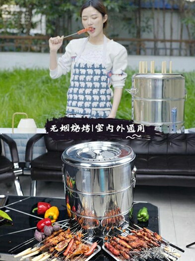 無煙燒烤爐家用不銹鋼燒烤架室內木炭燜烤爐戶外吊爐商用烤肉串機 年終鉅惠 可開發票