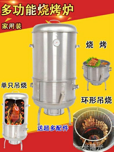 燒烤吊爐木炭烤肉串烤鴨雞戶外便攜烤羊排腿家商用燒烤爐烤肉掛爐 年終鉅惠 可開發票