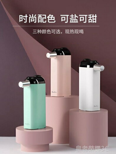 BluePro博樂寶口袋熱水機 即熱式飲水機家用便攜臺式小型迷你速熱 年終鉅惠 可開發票